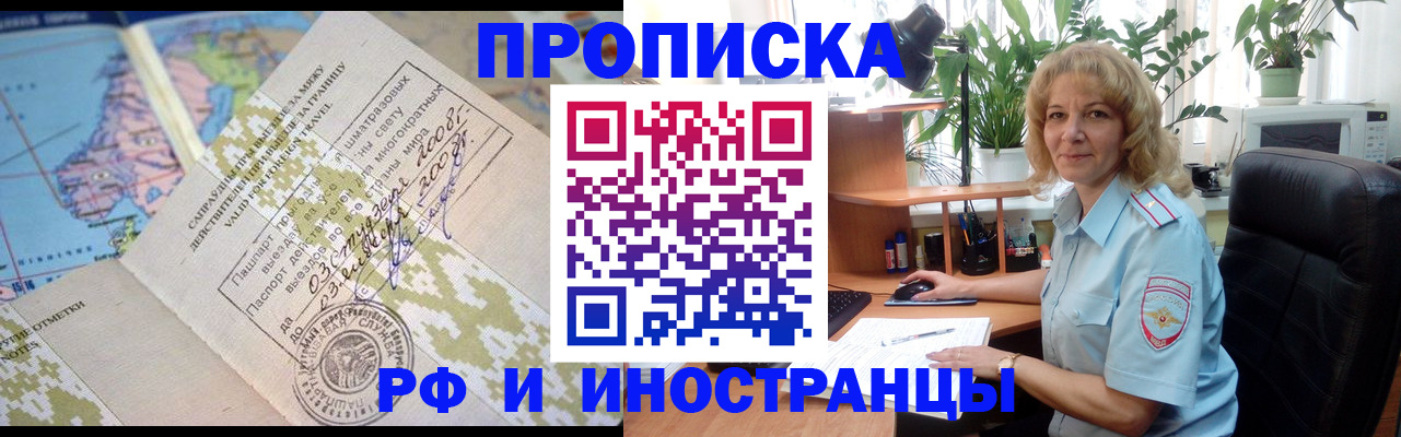 миграционный учет в Керчи