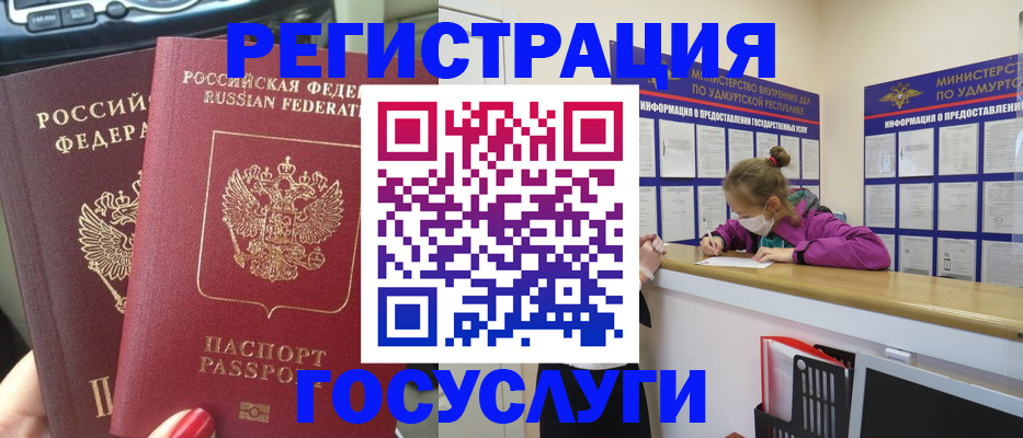 прописка от собственника в Керчи