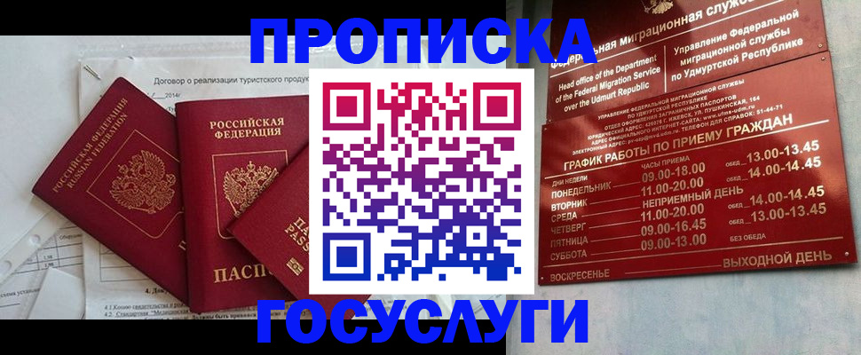 регистрация для школы в Керчи