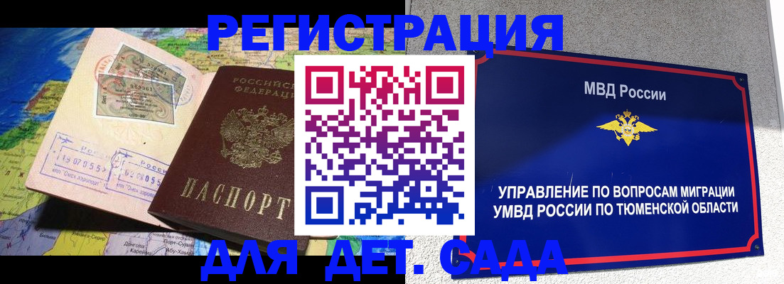 временная регистрация в квартире в Керчи