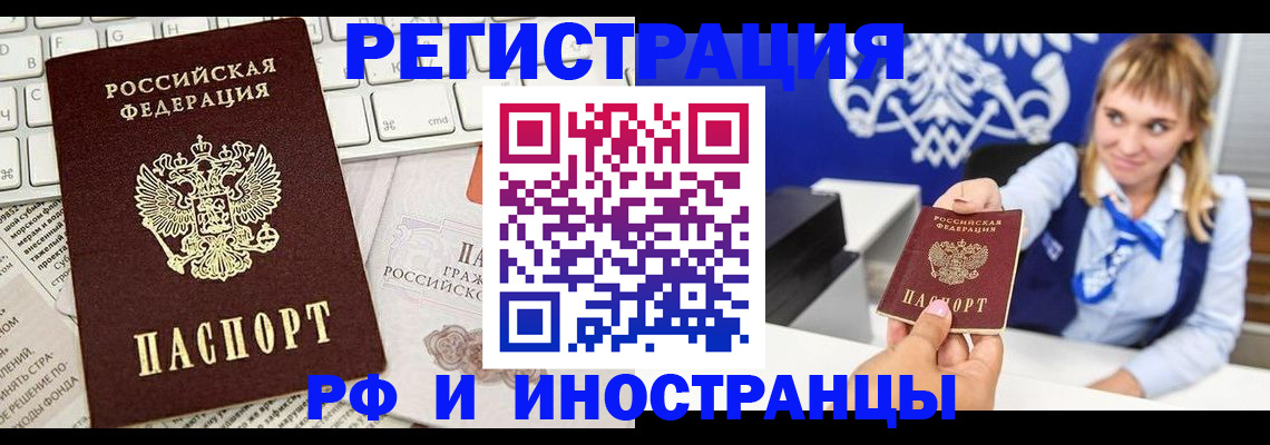 прописка для кредита в Керчи