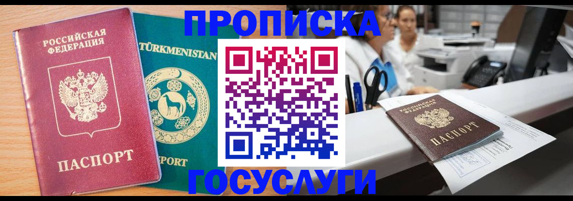 прописка для школы в Керчи