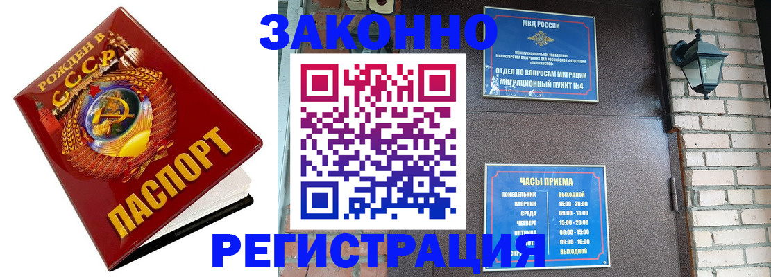 где прописаться в Керчи