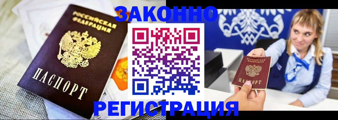 прописка 2025 в Керчи